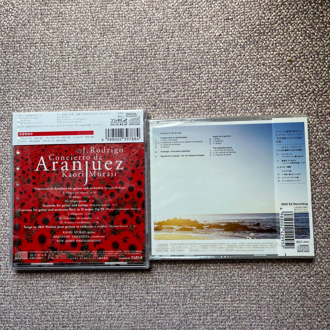 村治佳織ギタークラシックCDアルバム13枚&DVD2枚未開封品セット - メルカリ