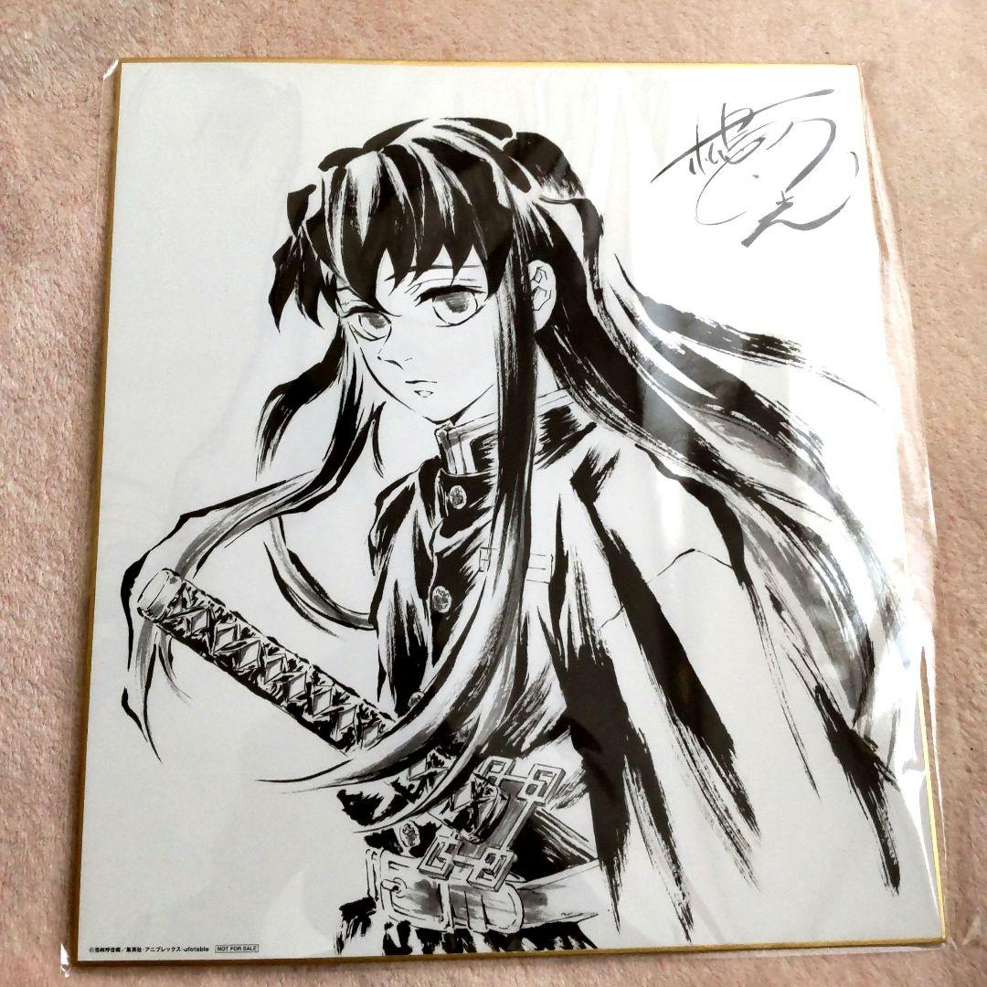 鬼滅の刃 刀鍛冶の里編 時透無一郎 色紙 - メルカリ