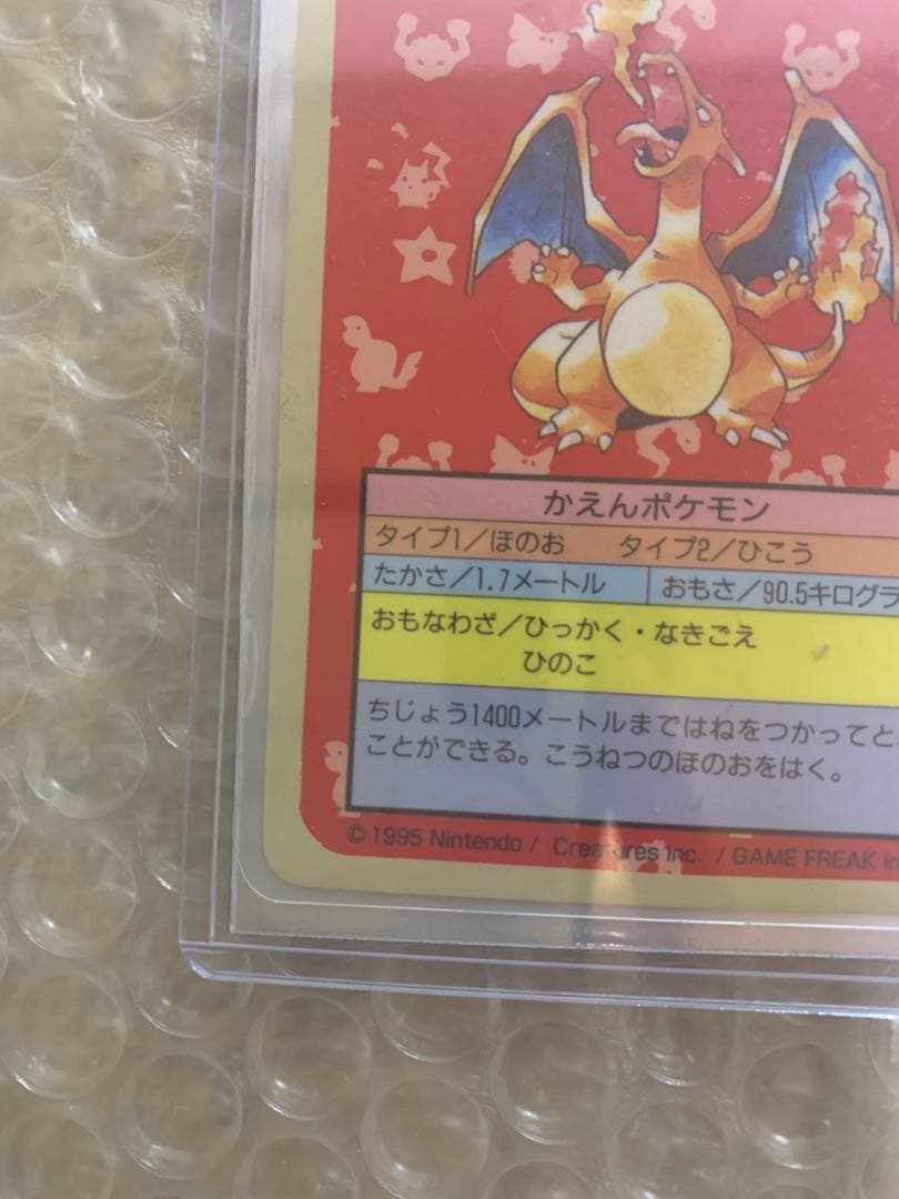 希少】ポケモン トップサン リザードン 裏青 Pokémon - メルカリ