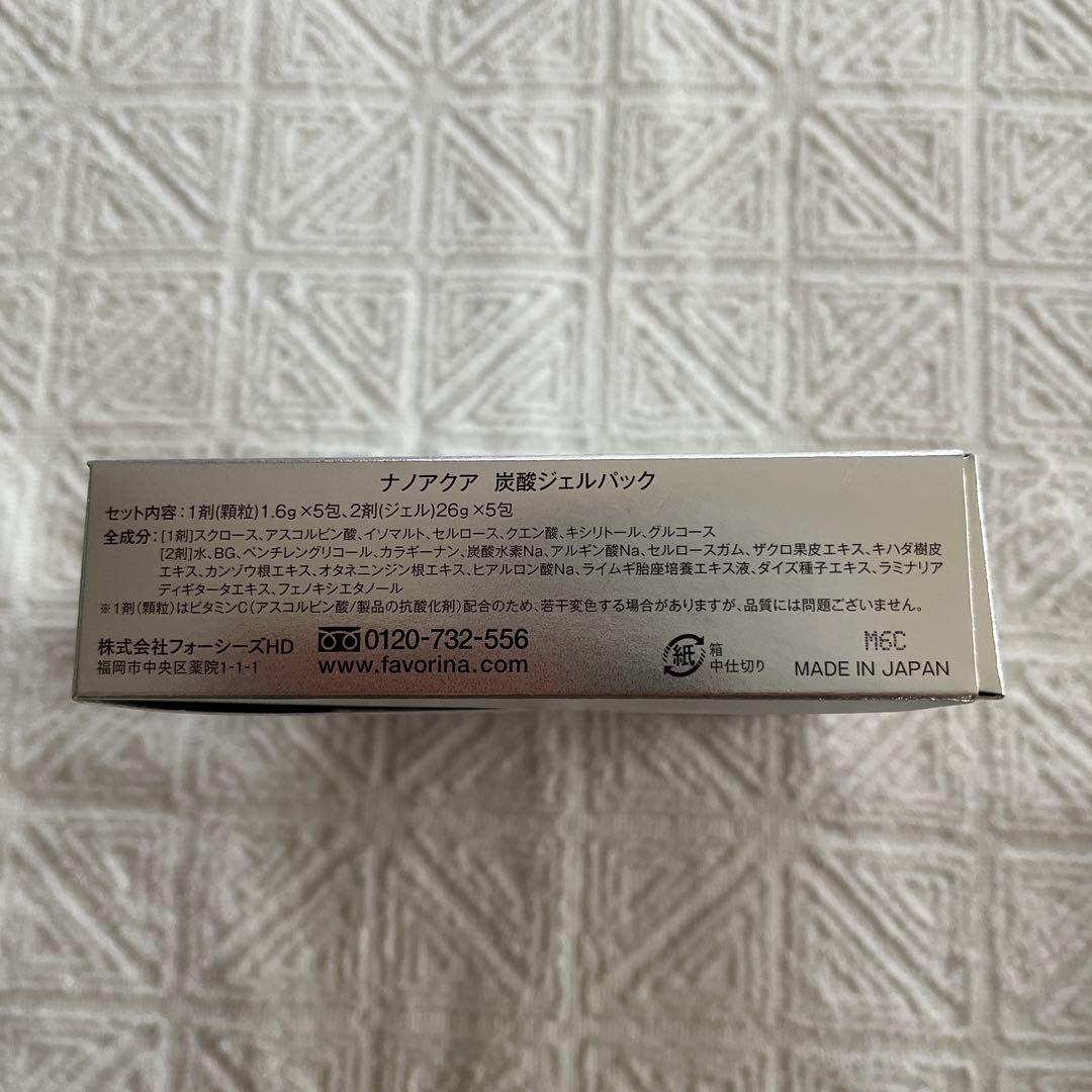 新品未開封】NANO ACQUA 炭酸ジェルパック 5包 - メルカリ