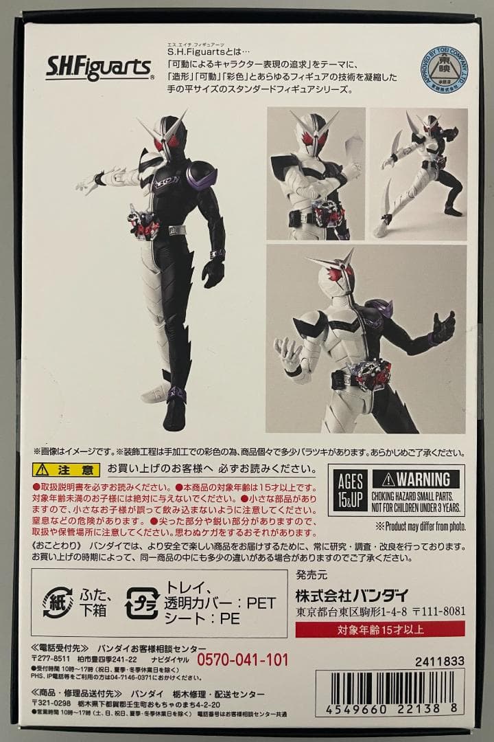【未開封】S.H.Figuarts 仮面ライダーW ファングジョーカー