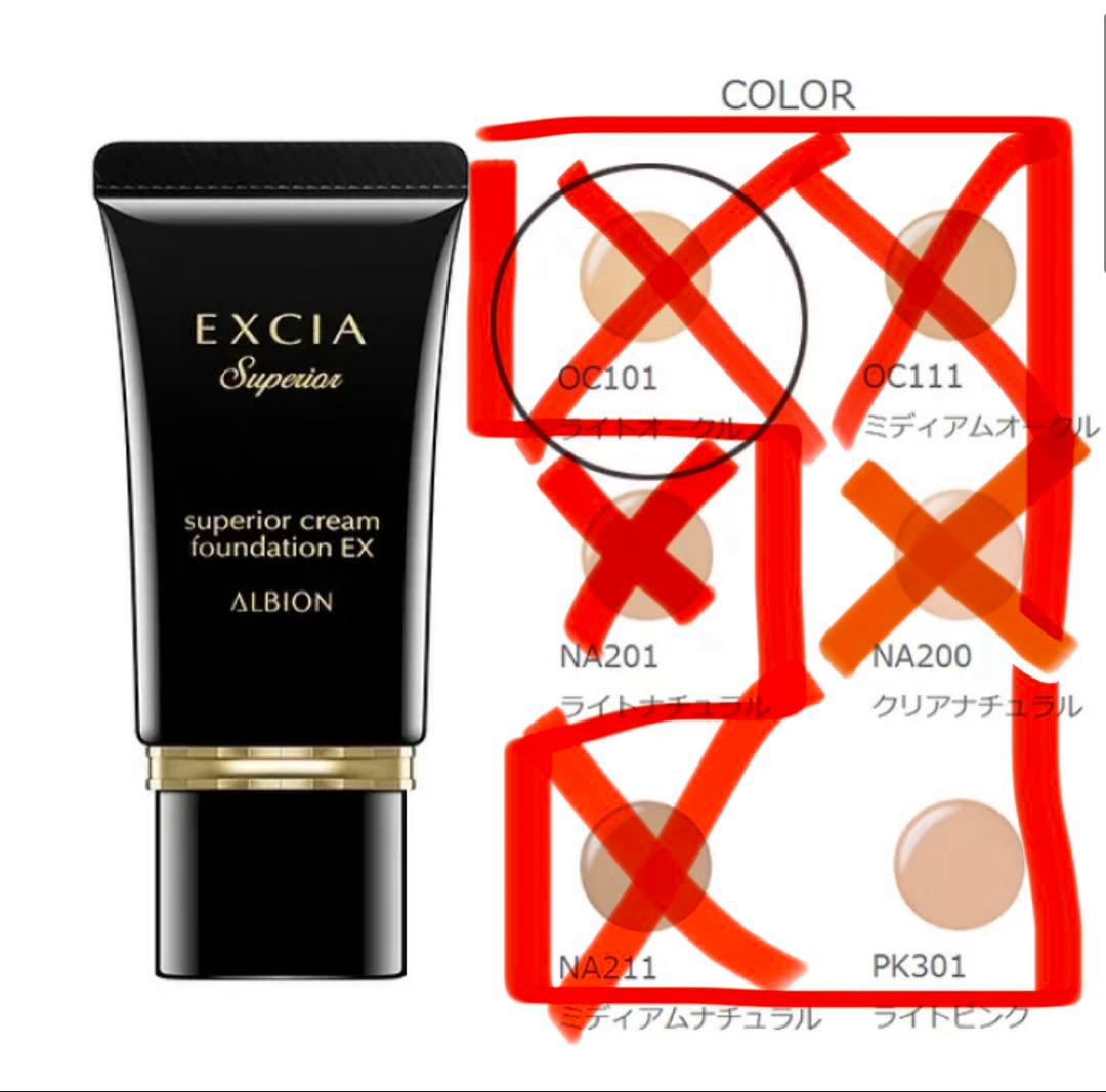 【ラスト1点!!】アルビオンエクシアALスーペリアクリームファンデーションEX アルビオン / エクシア AL スーペリア クリームファンデーション EXの