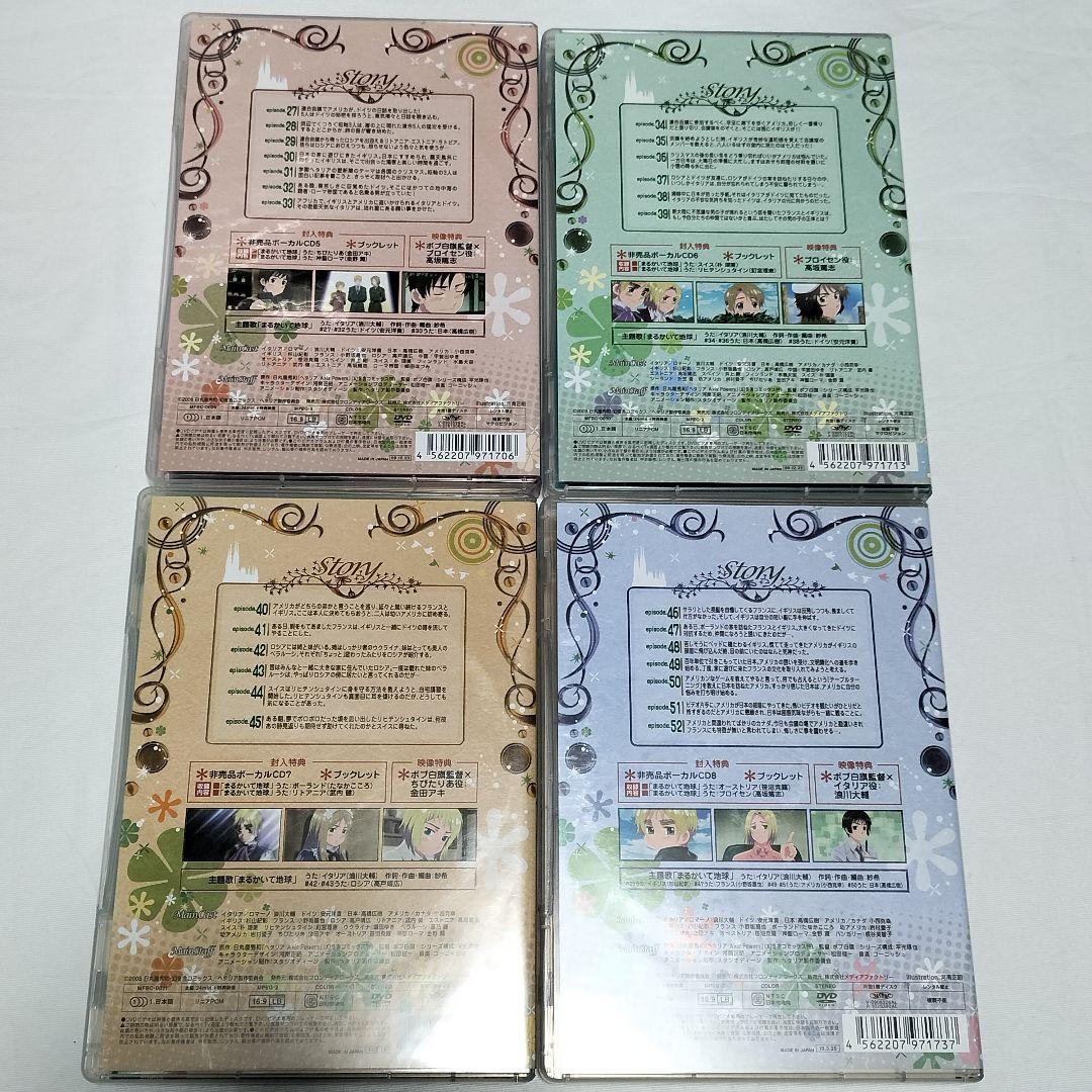 ヘタリア Axis Powers 全巻vol.1-8 初回限定版DVD 中古 - メルカリ
