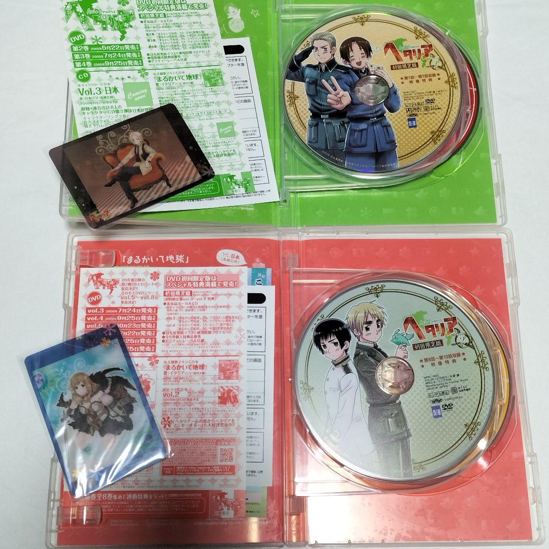 ヘタリア Axis Powers 全巻vol.1-8 初回限定版DVD 中古 - メルカリ