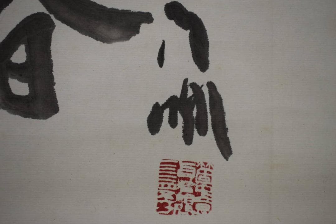 真作/蘭亭/惜春/椿画/曙茶掛/横物/桐共箱付/布袋屋掛軸HI-520 - メルカリ