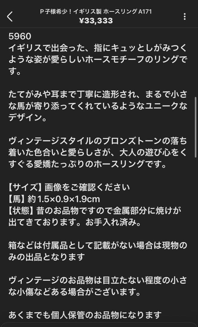 P子様おまとめ11点(夏割限定9点)