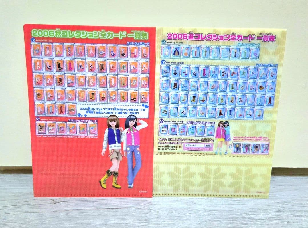 オシャレ魔女ラブandベリー カード一覧表ミニクリアファイル