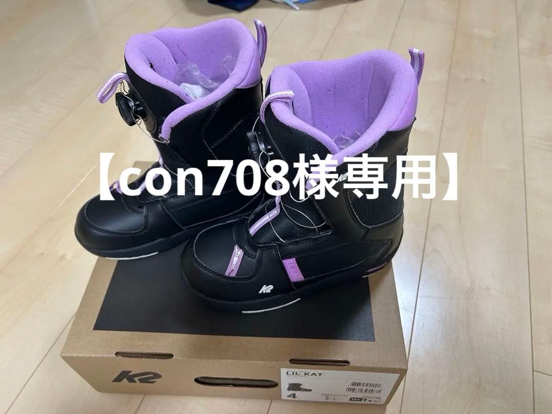 K2 Lil Kat 子供用スノーボードブーツ 4（22cm） K2／ケーツー LIL KAT | スノーボード・アウトドアスポーツ通販サイト