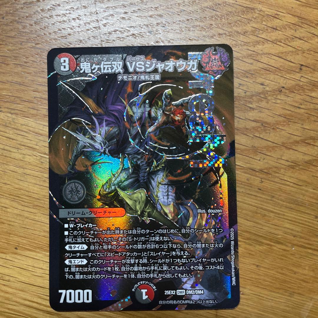 鬼ヶ伝双VS ジャオウガ - メルカリ