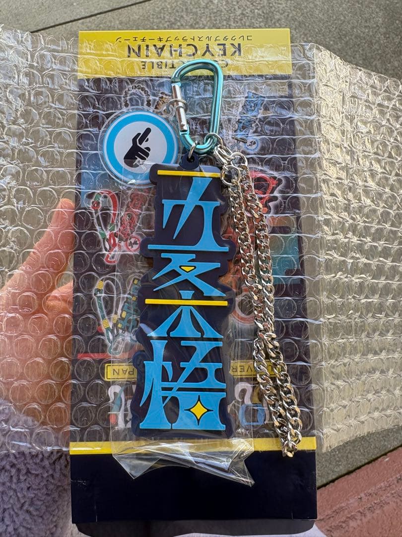 最安値【五条悟】呪術廻戦 ユニバUSJ コレクタブルキーチェーン - メルカリ