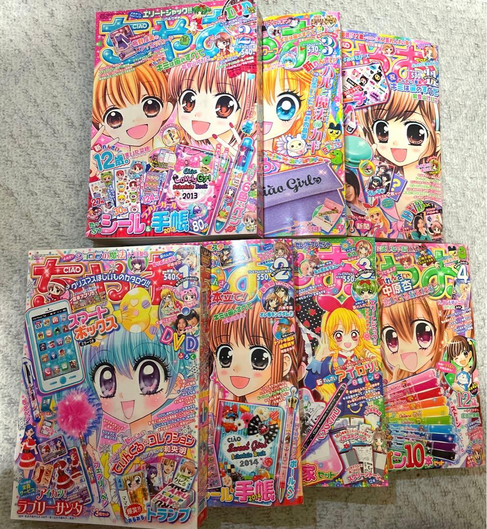 o*6様 ちゃお 2013年 2014年 7冊セット まとめ売り バラ売り可 - メルカリ