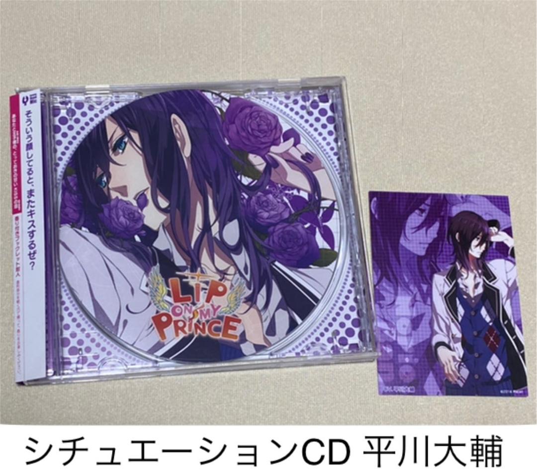LIP ON MY PRINCE VOL.5 ノリオ なまめかしい闇のKISS - メルカリ