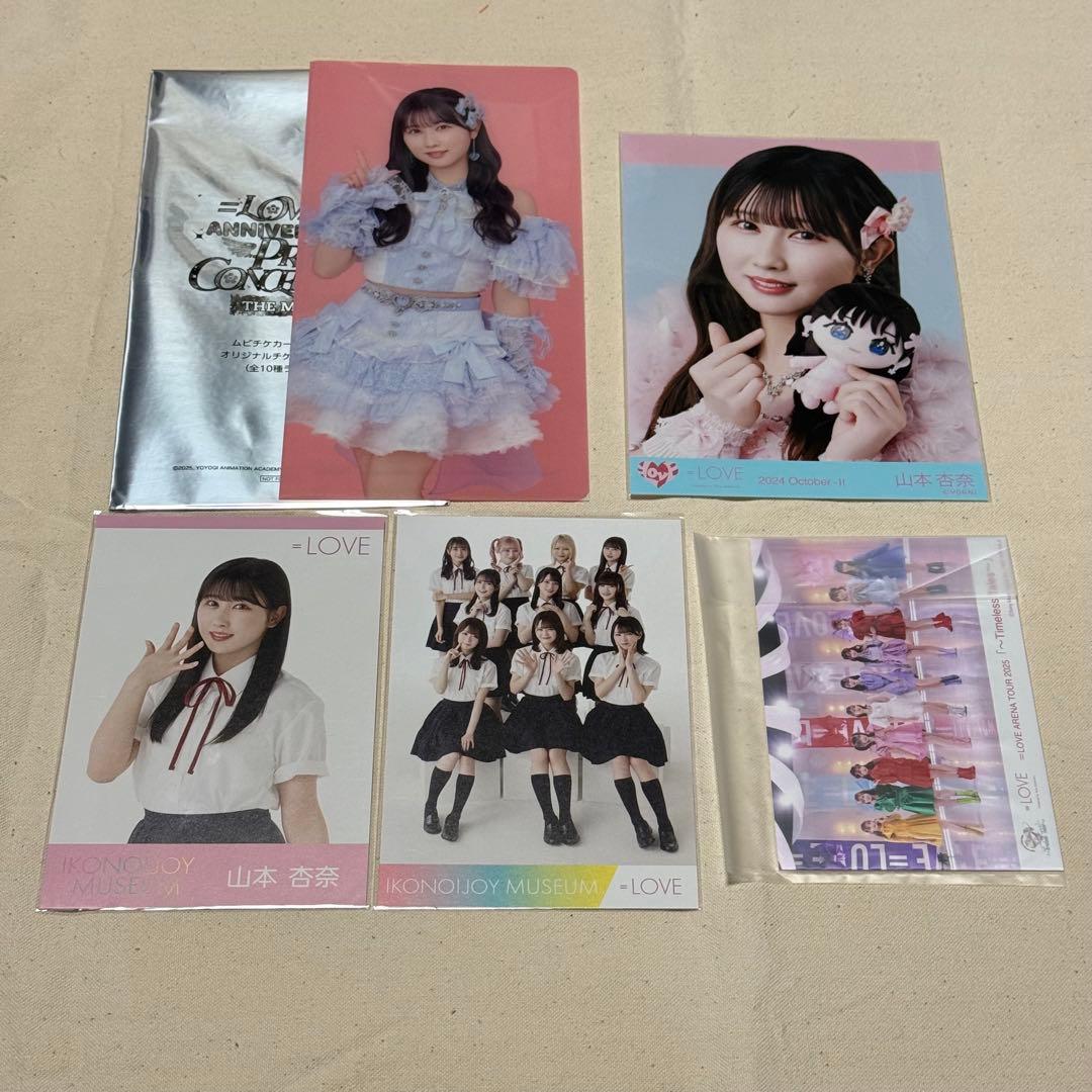 イコラブ 山本杏奈 まとめ売り - メルカリ