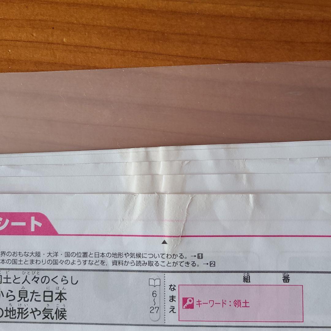 小学5年 社会 カラーテスト答えふりかえりシート - メルカリ