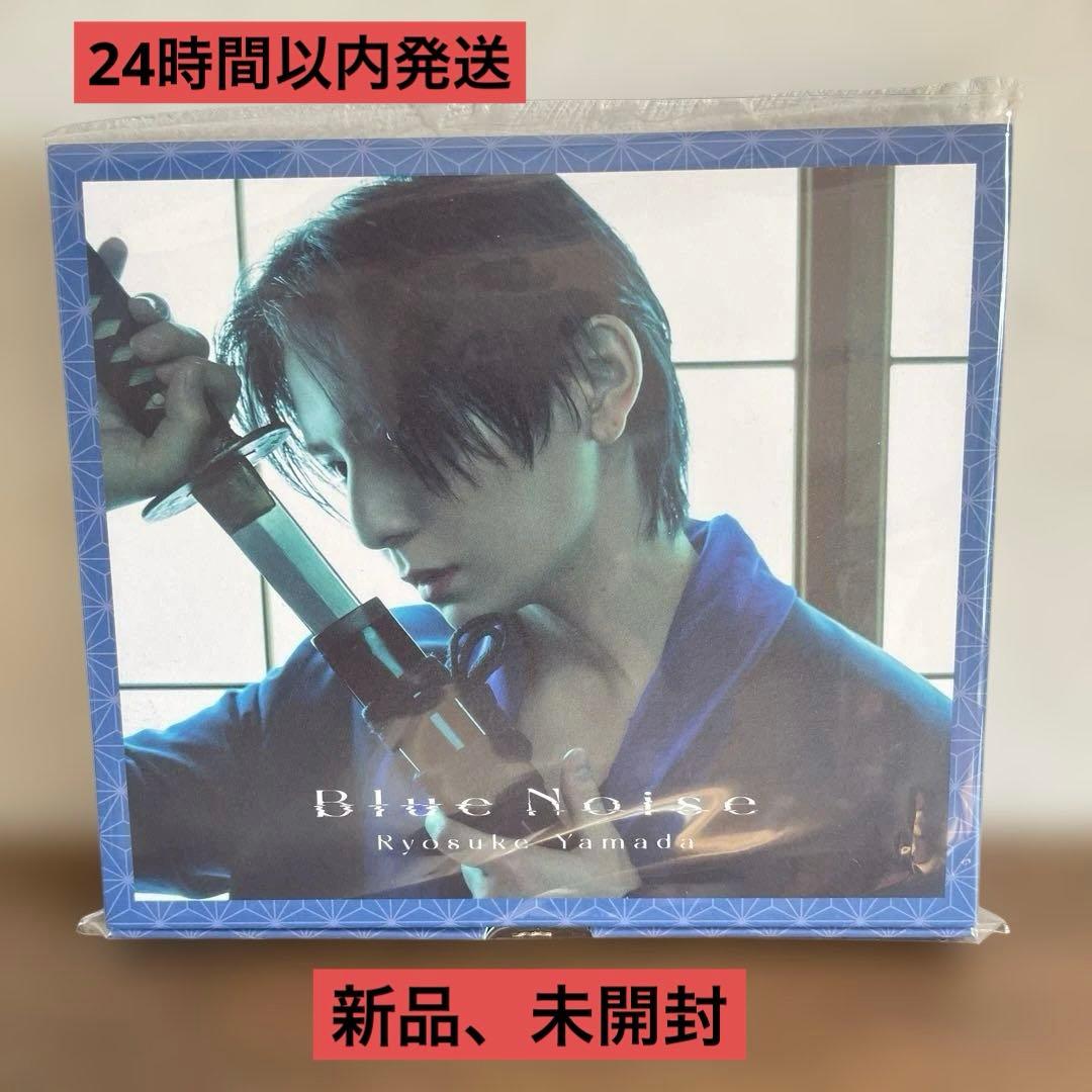 山田涼介 Ryosuke Yamada Blue Noise CD ファミクラ - メルカリ
