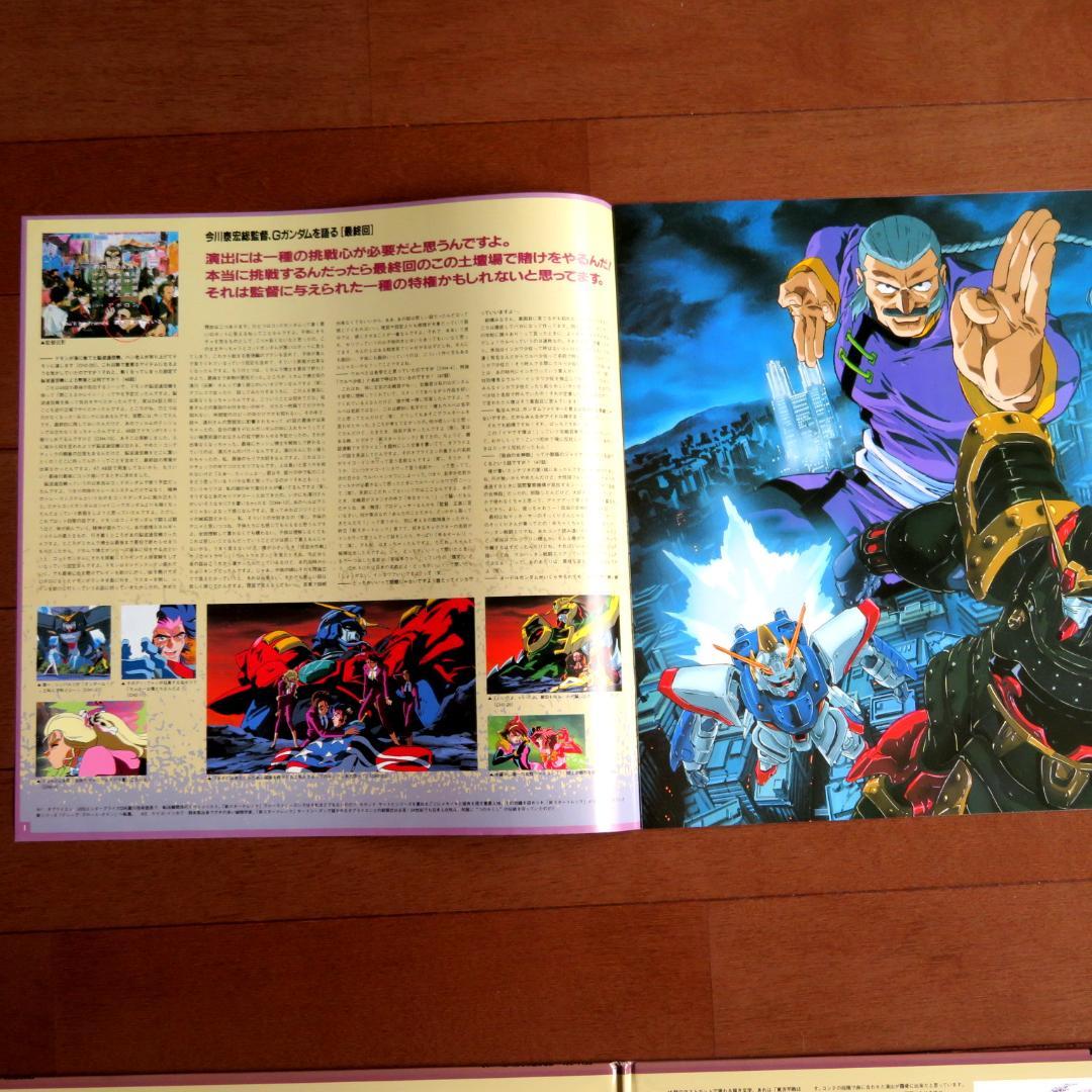 機動武闘伝Gガンダム LD（vol.6～7）2巻ボックスセット - メルカリ