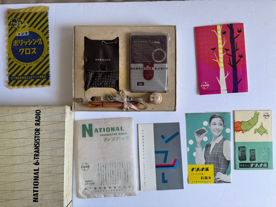 デッドストック！！ナショナル 6石超小型トランジスタラジオ AT-130