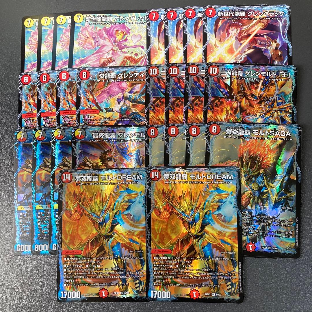 モルトドリーム モルトDream グレンアイラ 助けてモルト 等7種26枚