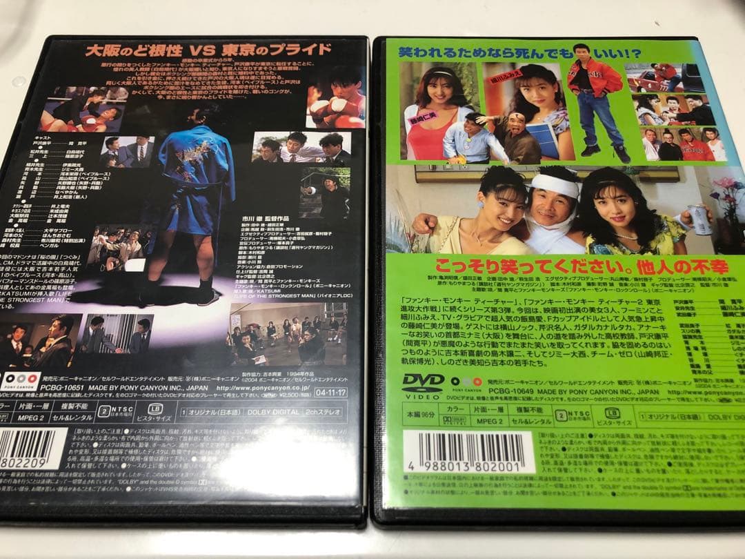 ファンキー・モンキー ティーチャー 2作品 - メルカリ