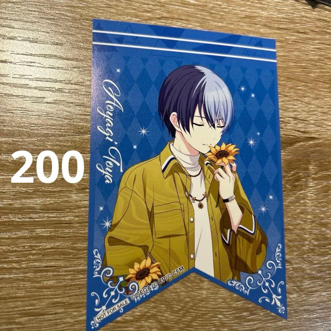 プロセカ 東雲彰人 青柳冬弥 まとめ売り 即購入⭕️ バラ売り