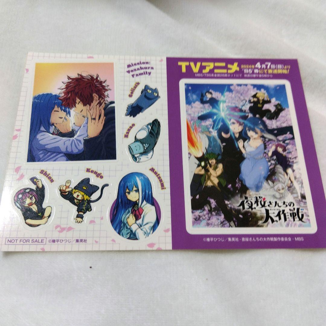 夜桜さんちの大作戦 1巻〜29巻 全品 ラベンダーさん専用