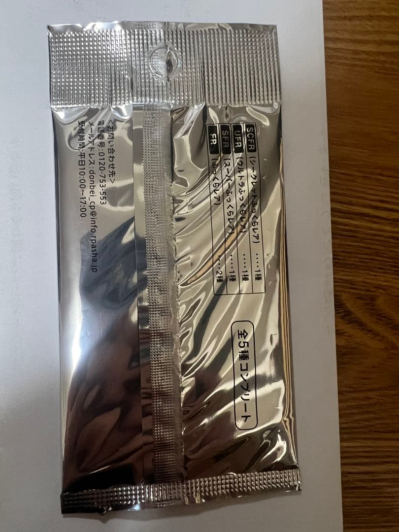 どんぎつねカード全5種コンプリート未開封！