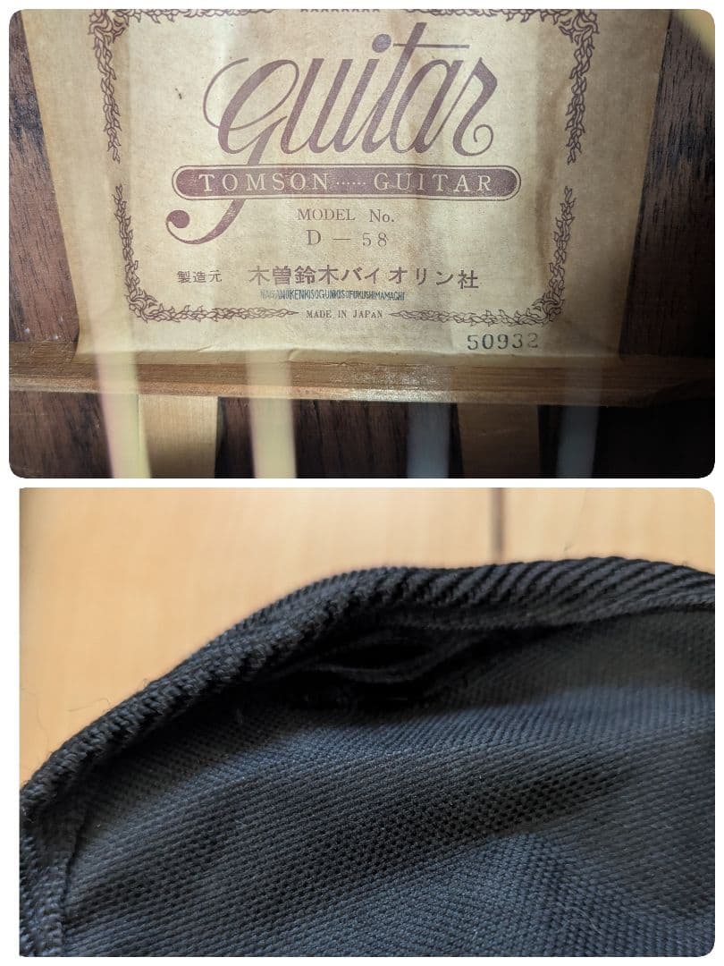 ♪Tomson D-58•ハカランダ♪ - メルカリ