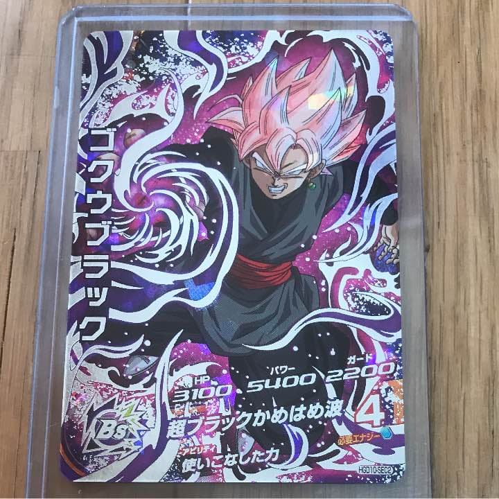 ゴクウブラックSEC【新品未使用】HGD10-SEC2 - メルカリ