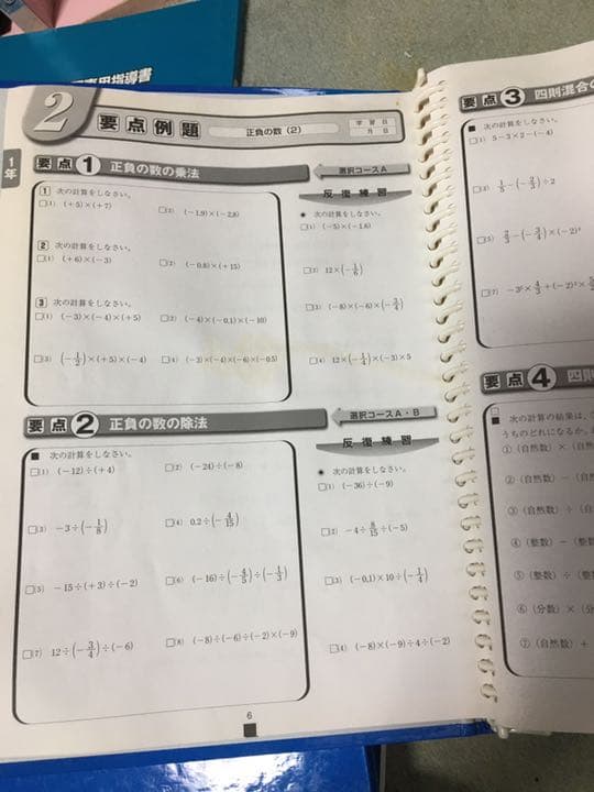 平成24年度家庭学習用指導書