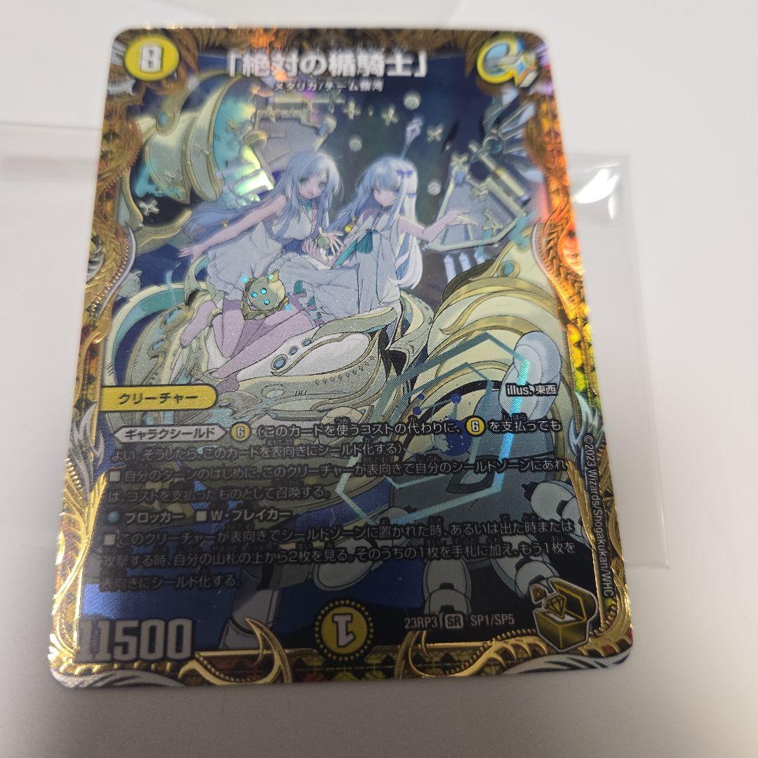 デュエマ アブソリュート シールドナイト 金トレ 傷あり - メルカリ