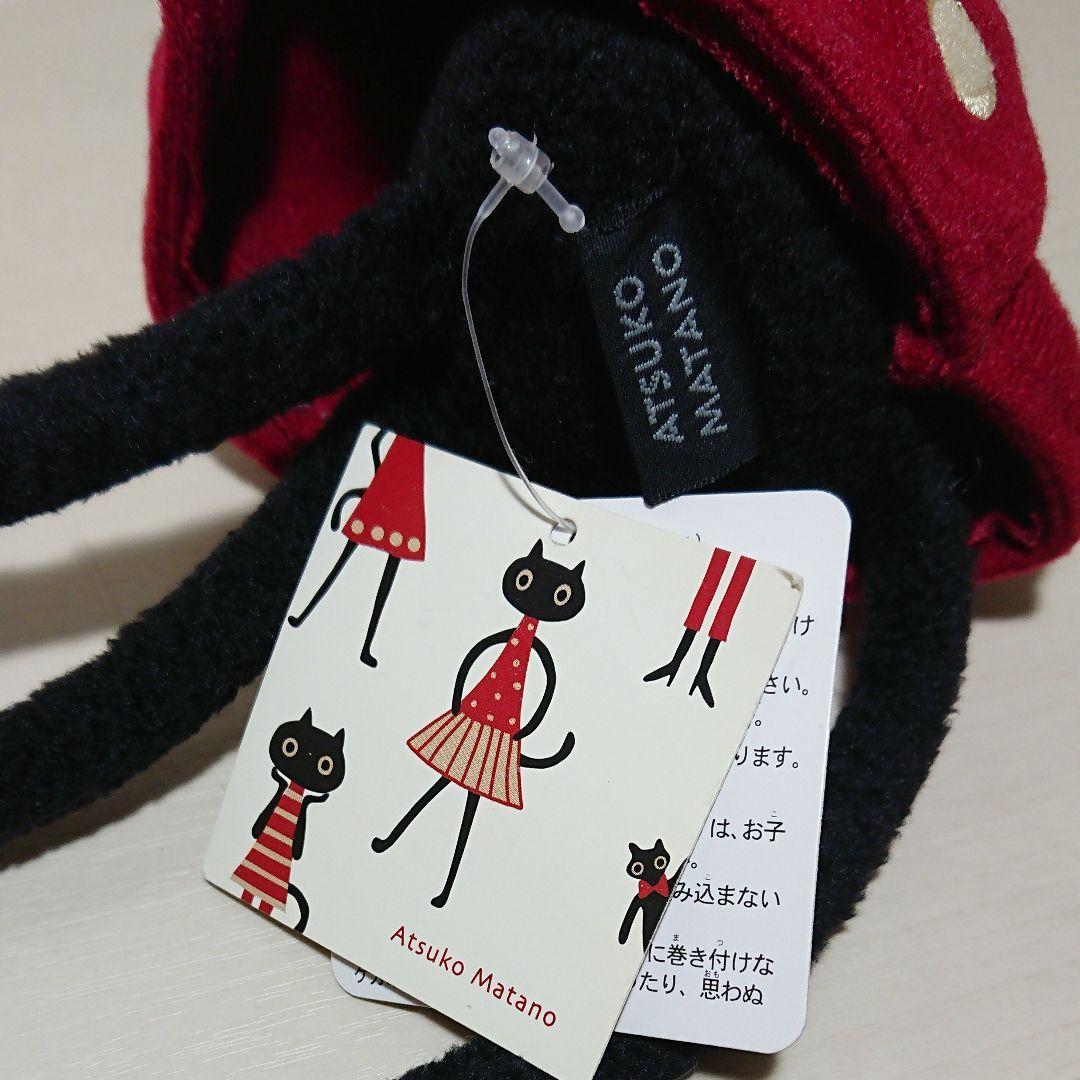 マタノアツコ ぬいぐるみ 猫 MEME お花のバッグ タグ付き 俣野温子