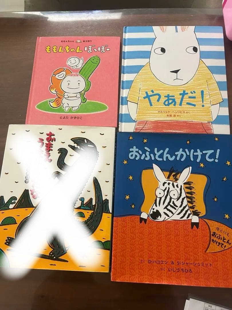 絵本セット - メルカリ