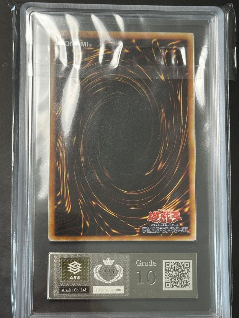 サイバー・ダーク・ホーン CDIP-TP001 レリーフ ars グレード10