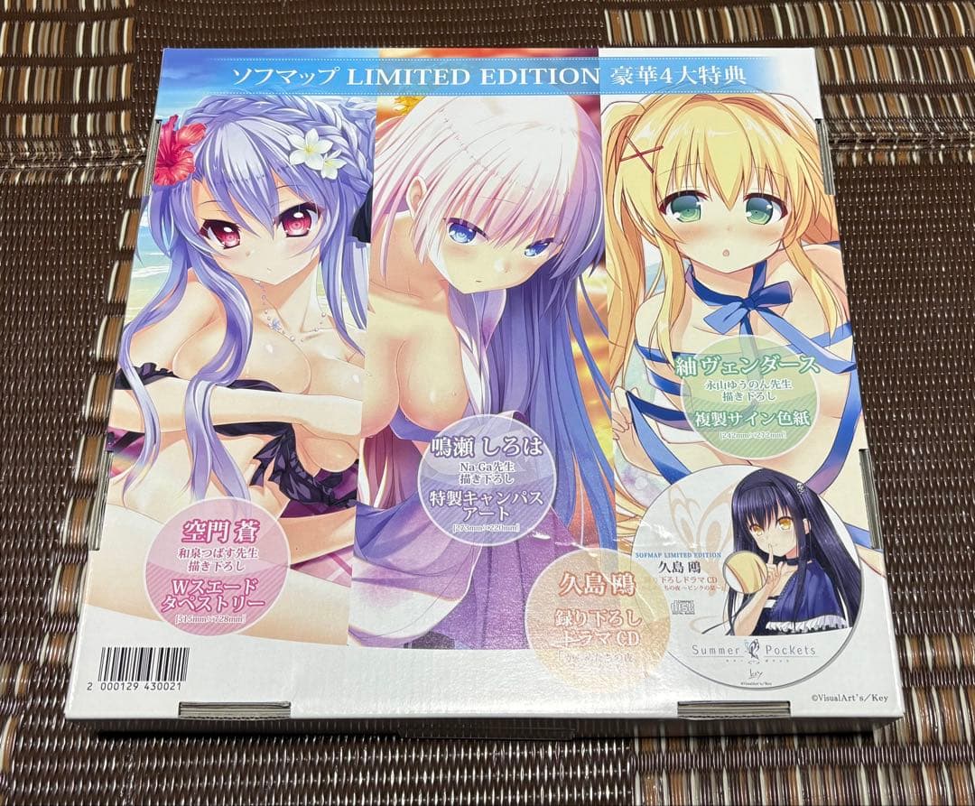 Summer Pockets ソフト+ソフマップLIMITED EDITION - メルカリ