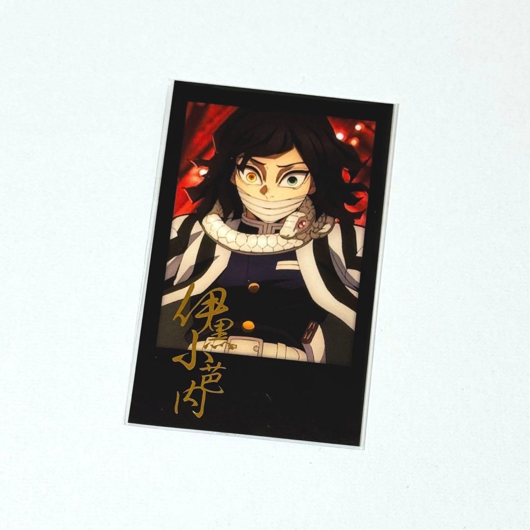 鬼滅の刃 伊黒小芭内 ダイニング お楽しみくじ チェキ風ブロマイド 柱