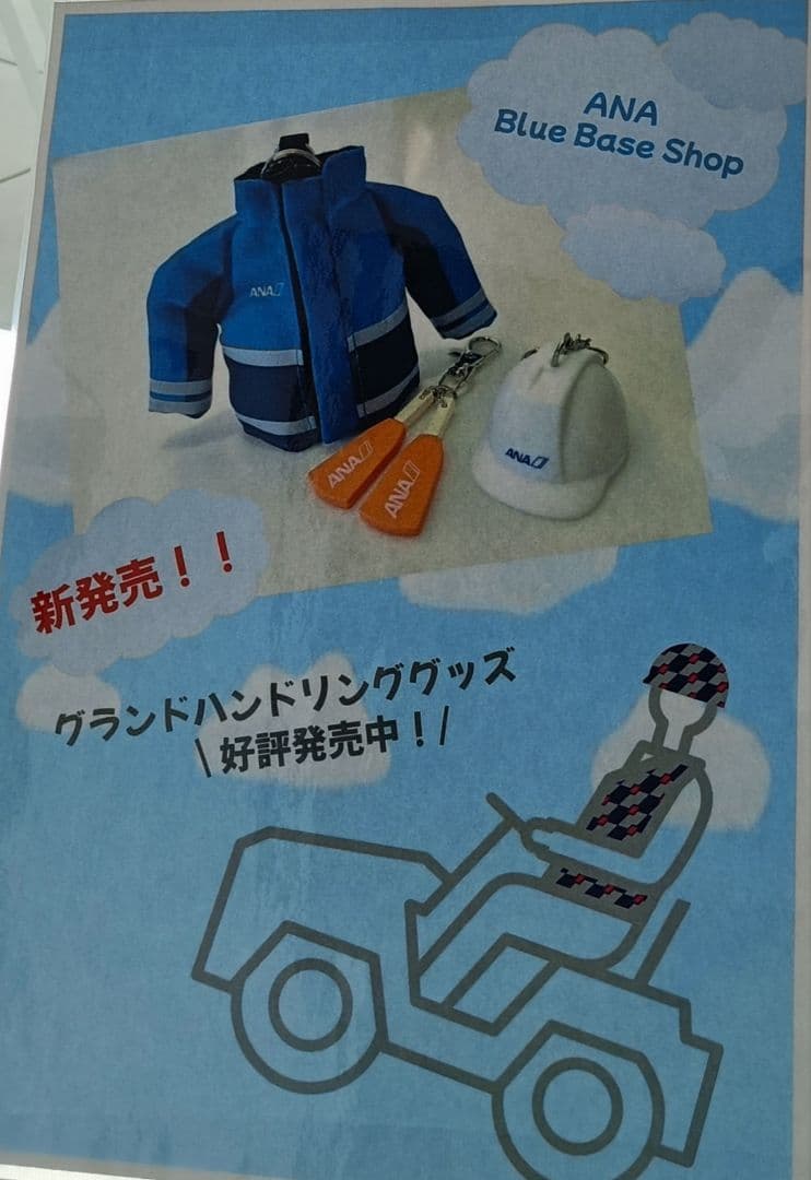 ANA Blue Base限定 グラハンキーホルダー - メルカリ