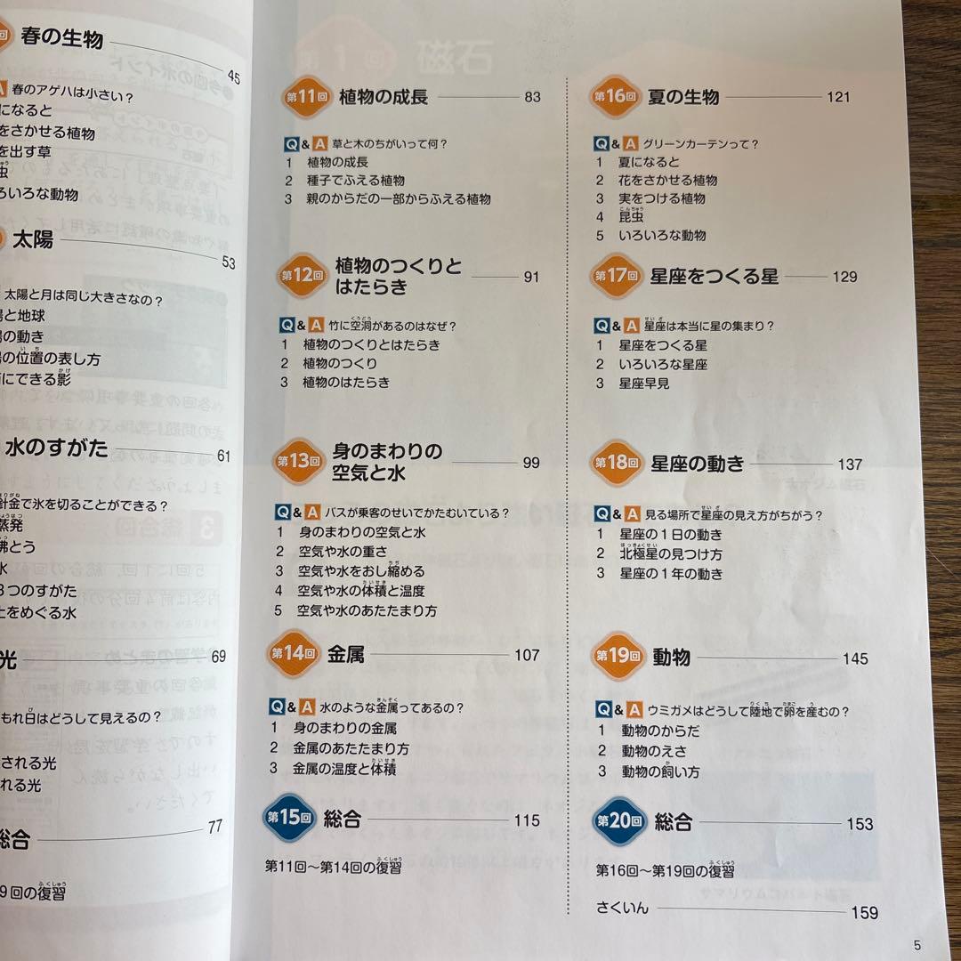 四谷大塚 予習シリーズ 理科 4年上 - メルカリ