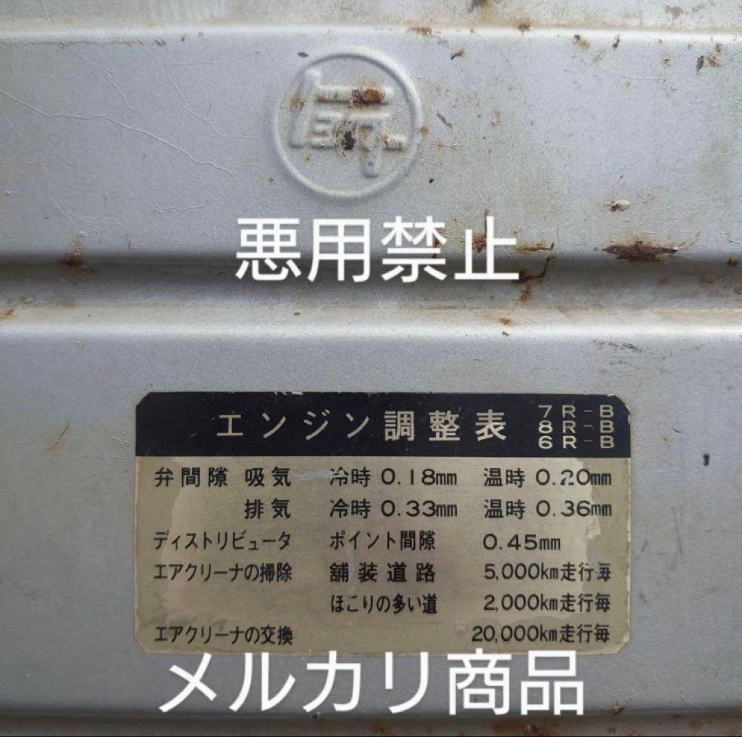 純正品SUツインキャブ 後期型1600sコロナ マーク2 ハイエース