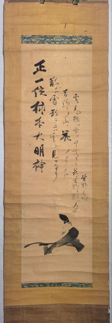 良　大徳寺273世　大心義統　正一位柿本大明神 柿本神社（兵庫県明石市） | 旅人のブログ旅人のブログ