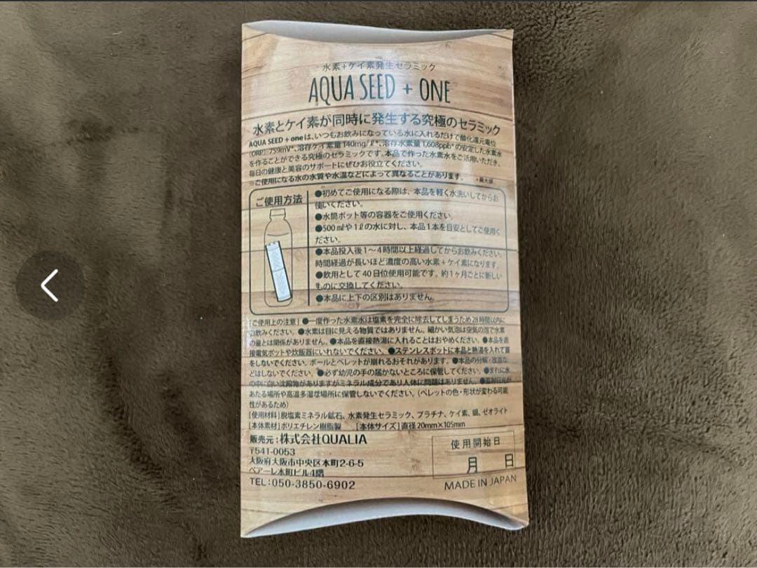 クオリアアクアシードプラスワン - メルカリ