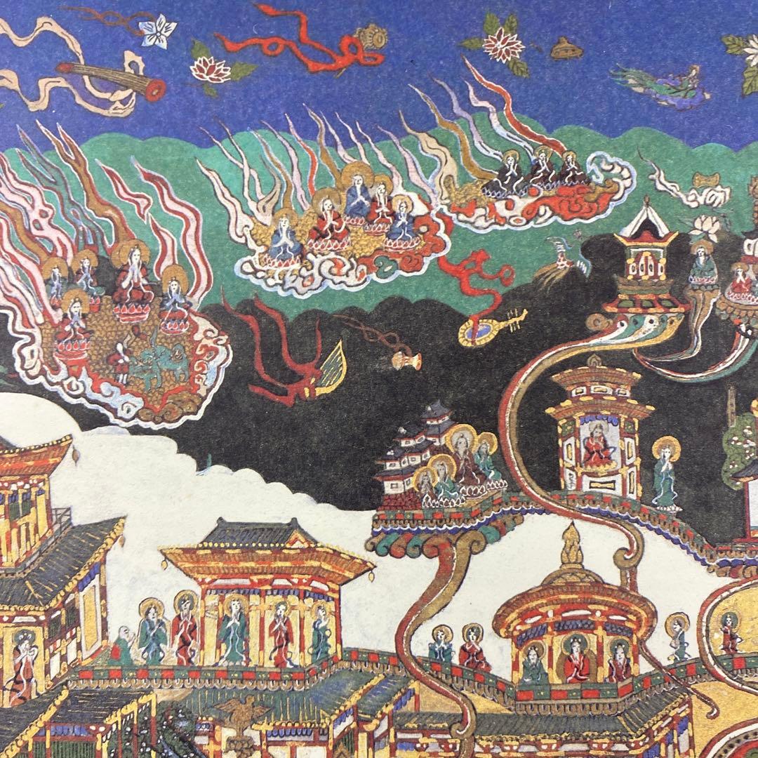 美品 掛け軸 当麻曼荼羅 九品往生極楽浄土変相図 仏教美術 印刷 - メルカリ