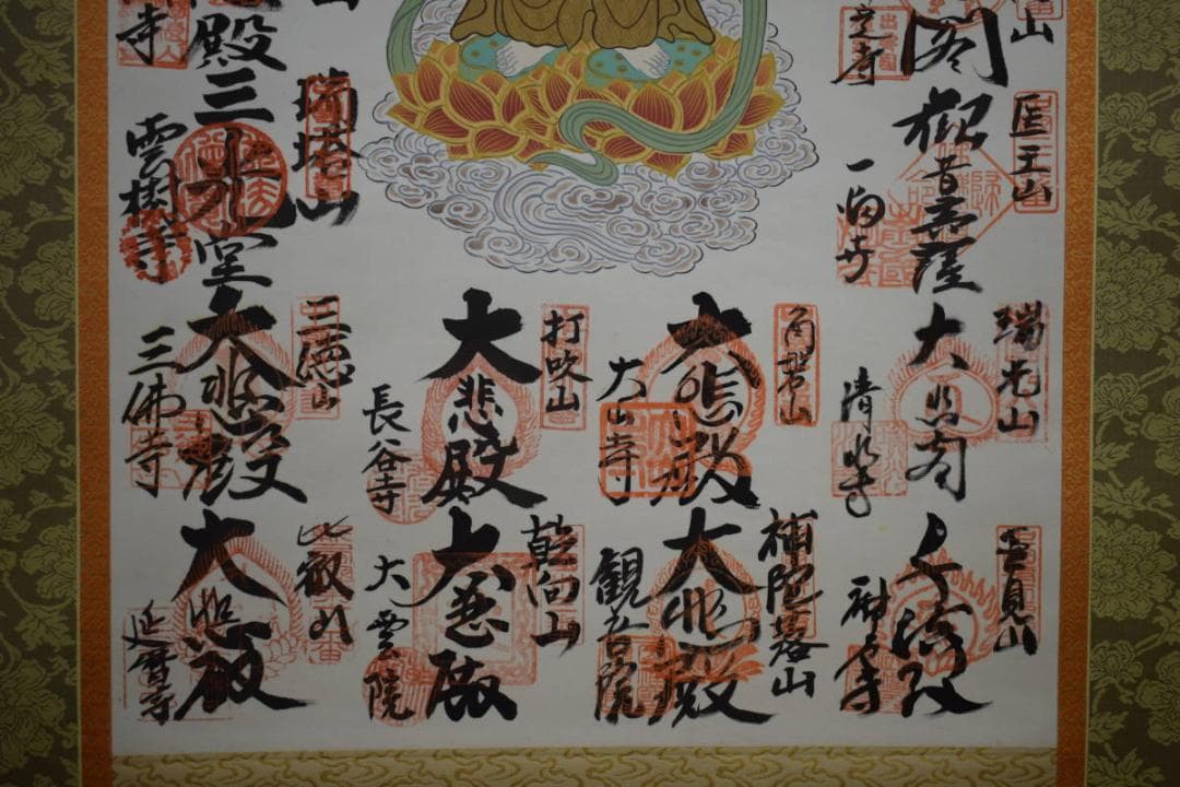 真作/中国三十三観音霊場/観音図/桐共箱付/ 布袋屋