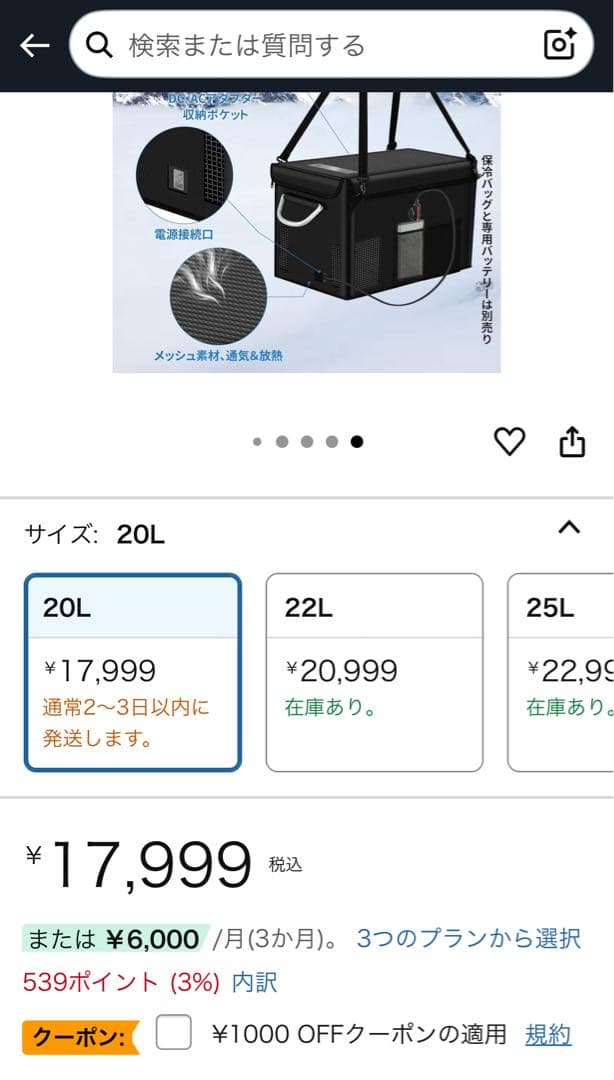 新品未使用 SUNPIE 車載用冷凍冷蔵庫 20L AC/DC対応 2025年製