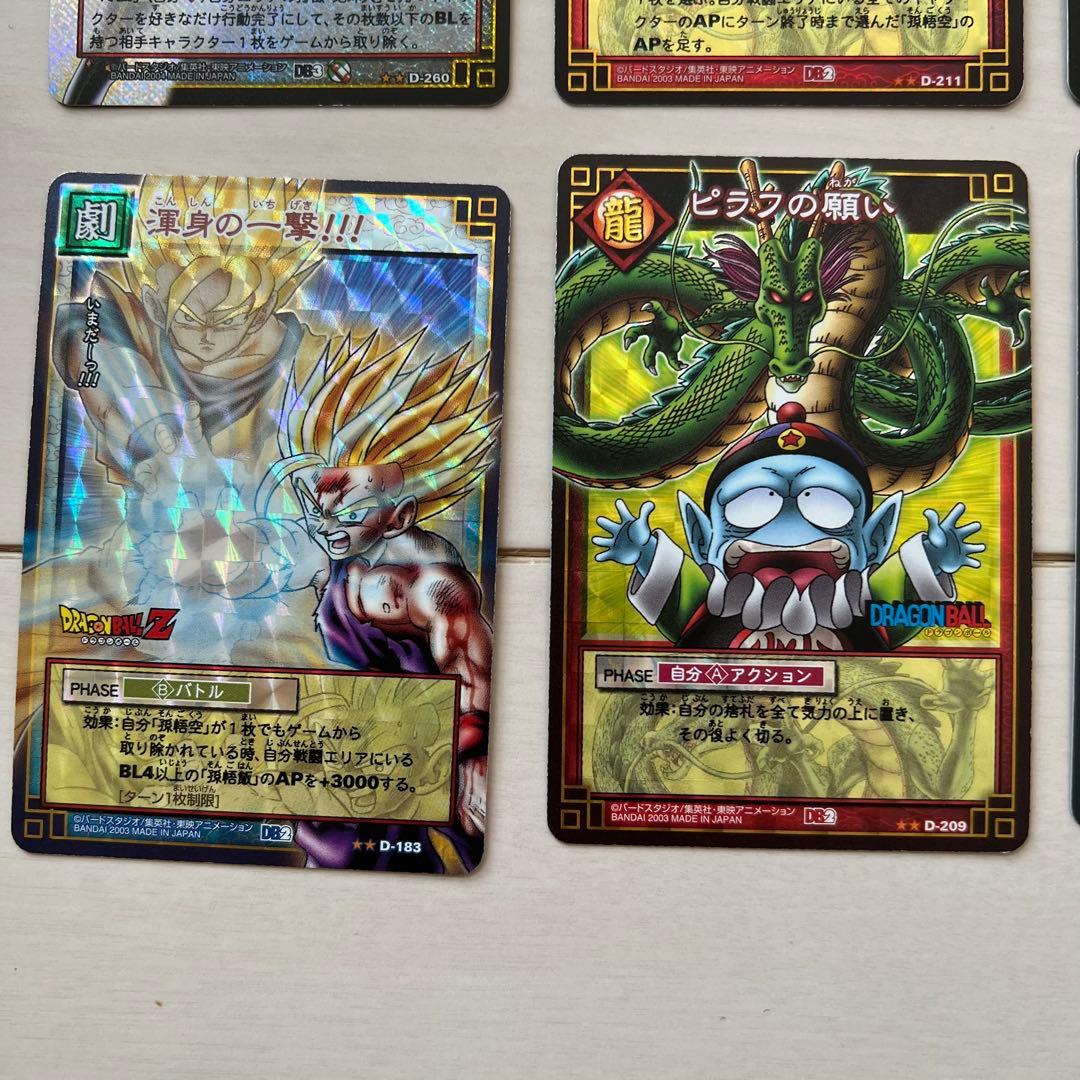 ドラゴンボールカードゲーム トレーディングカードセット 143枚セット