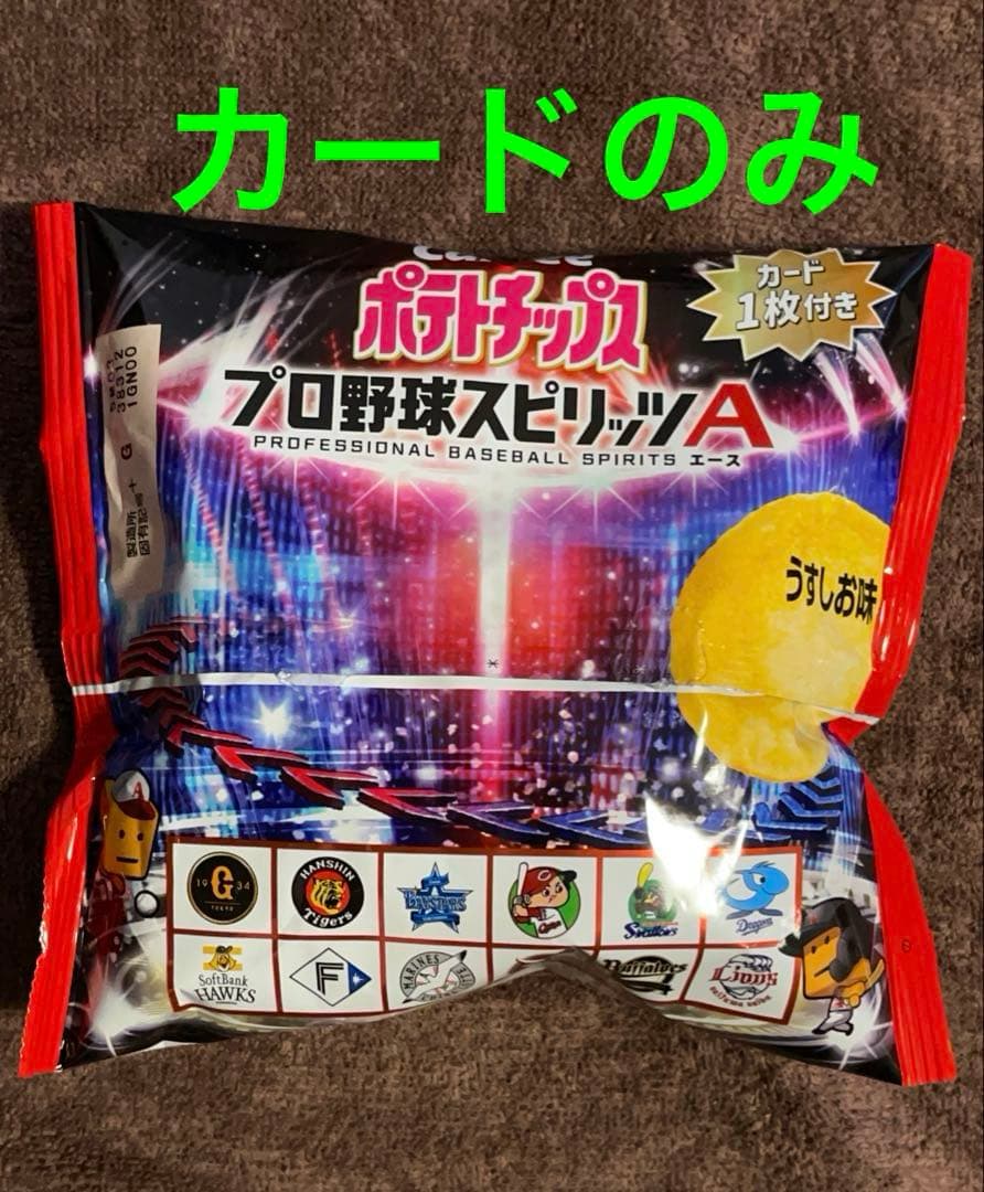 新品・未開封】プロ野球スピリッツA プロスピ カード10袋セット - メルカリ