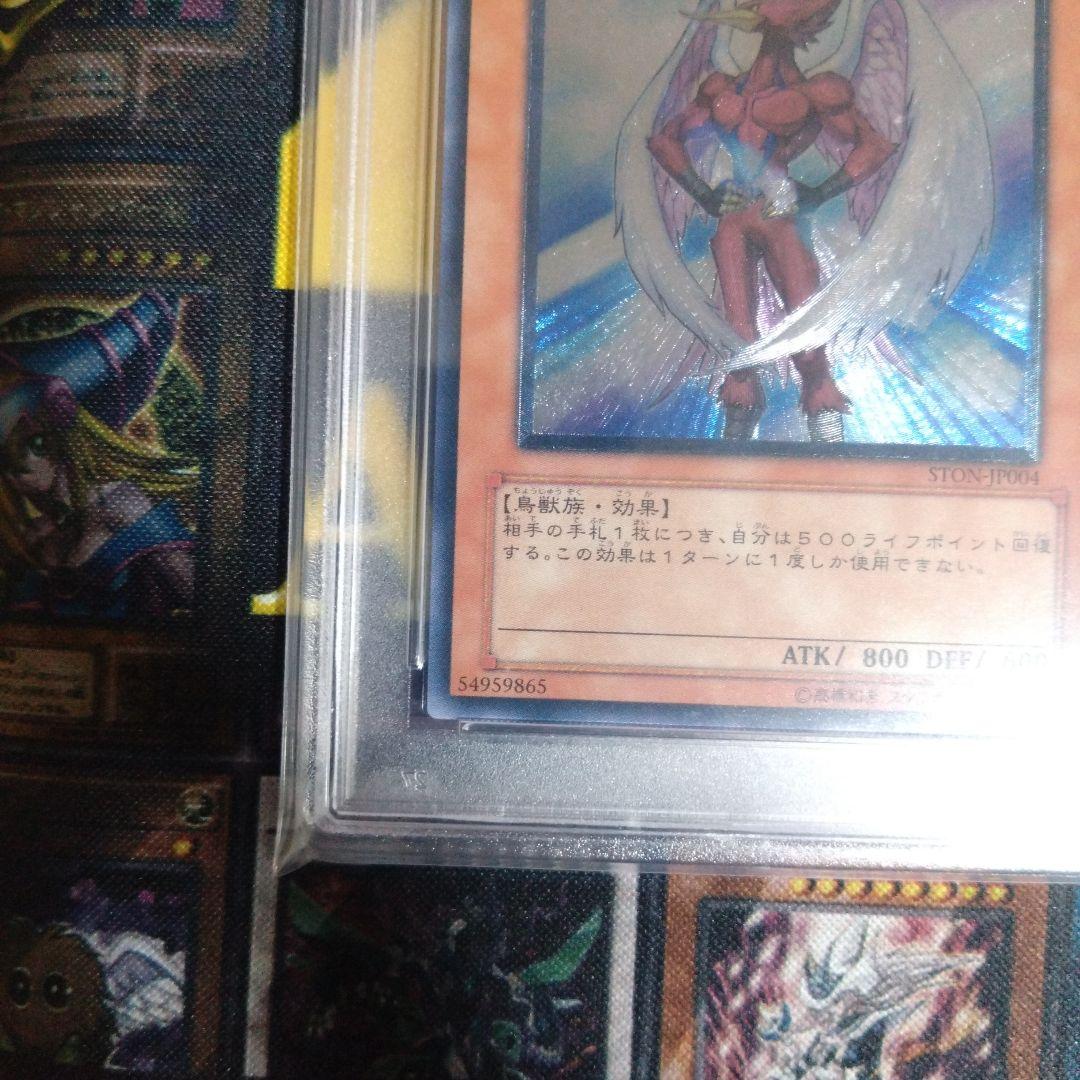 遊戯王 N・エア・ハミングバード レリーフ PSA10 - メルカリ
