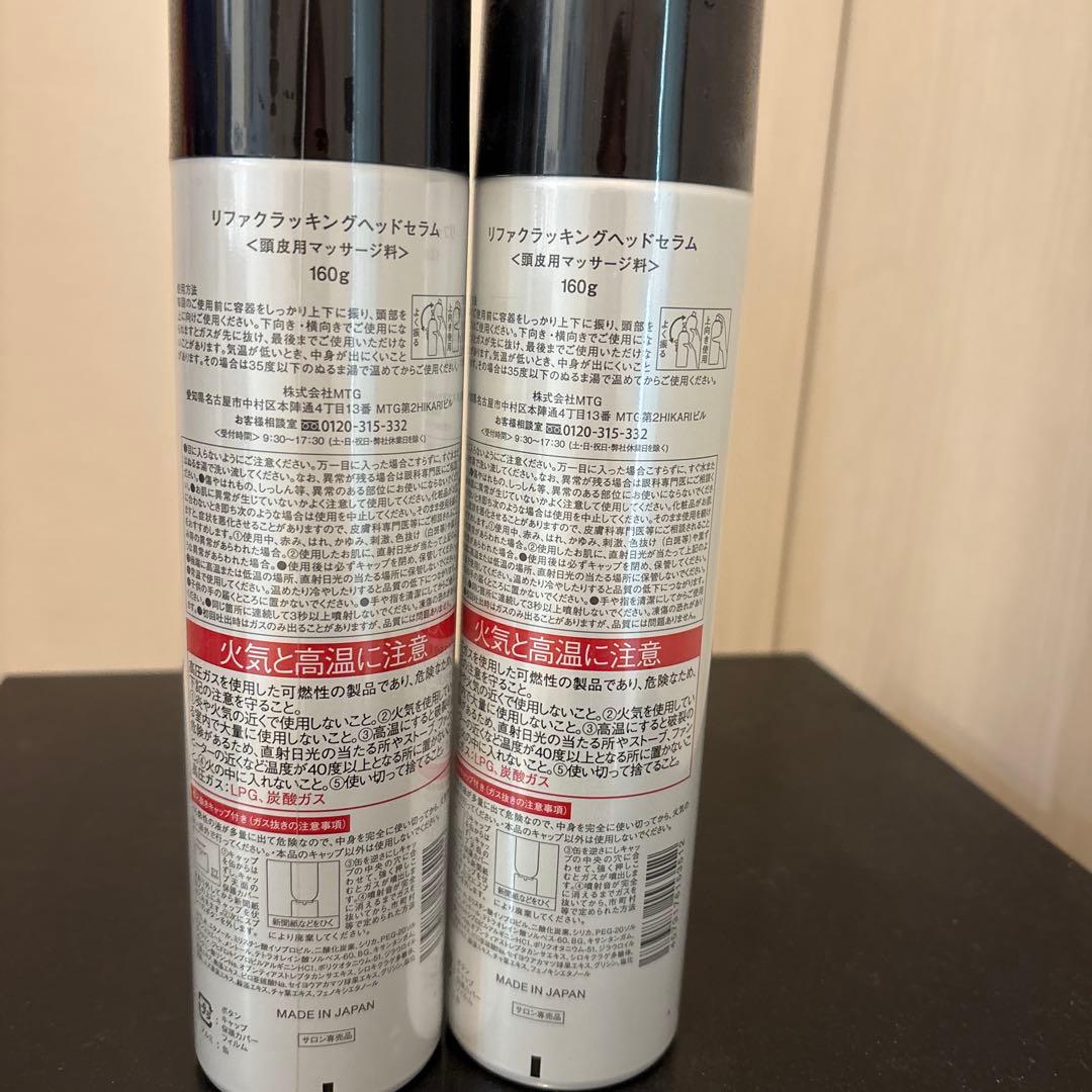 リファ クラッキングヘッドセラム 2本セット ReFa - メルカリ