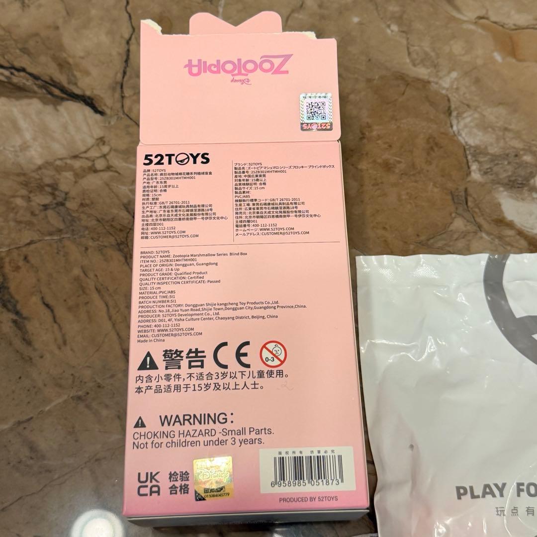 52TOYS ズートピア マシュマロシリーズ シークレット【匿名配送