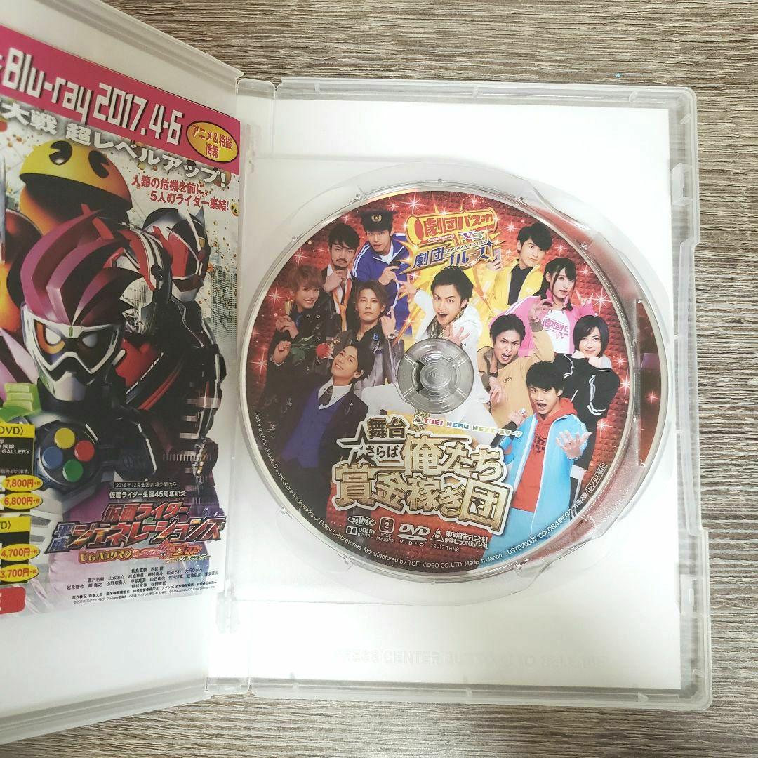 舞台『さらば俺たち賞金稼ぎ団』DVD 2枚組 鈴木勝吾 斉藤秀翼 富田翔