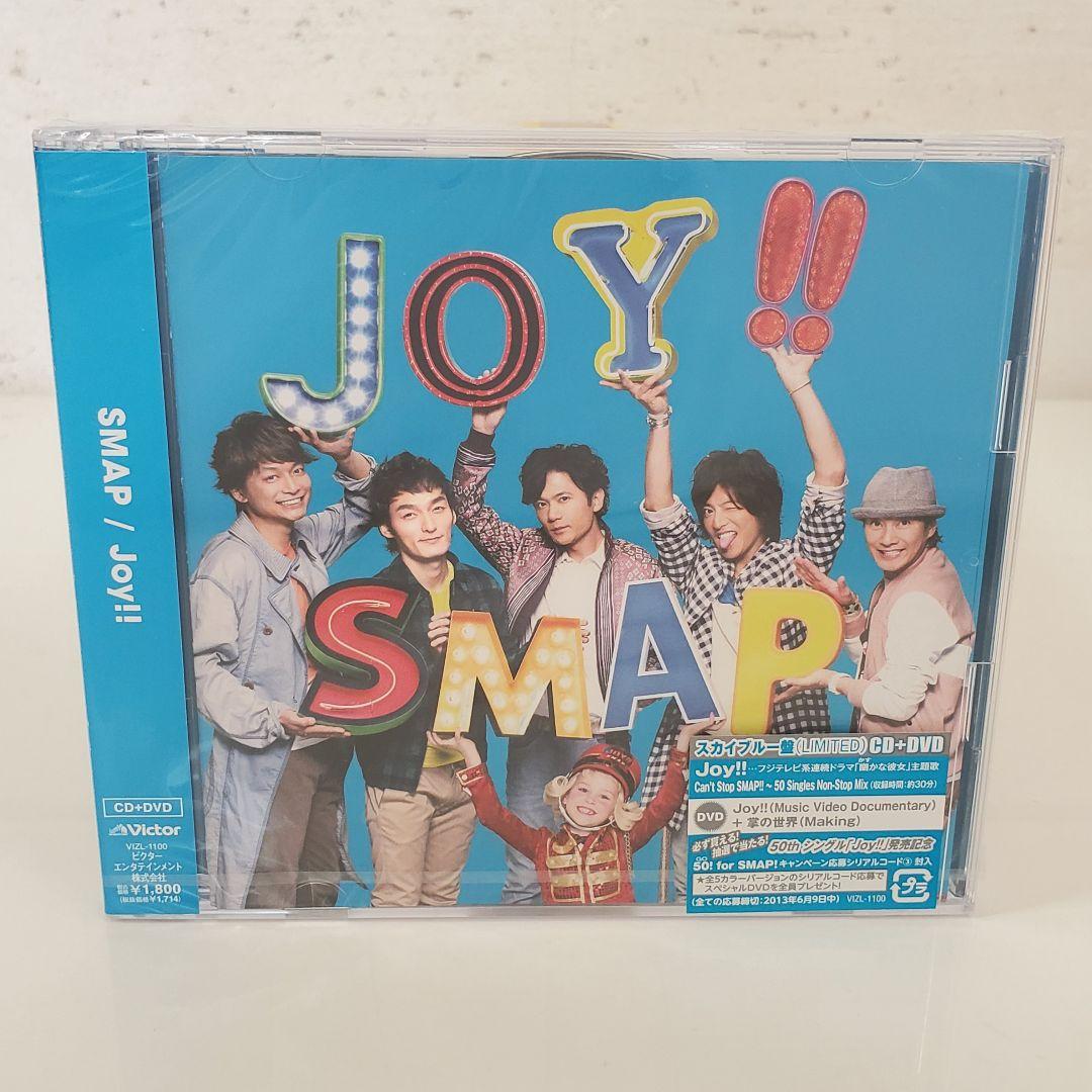 SMAP JOY【新品未開封 スカイブルー盤(LIMITE) CD+特典DVD】 - メルカリ